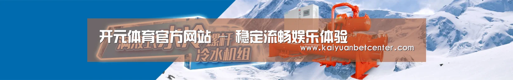 制冷设备机械企业网站模板