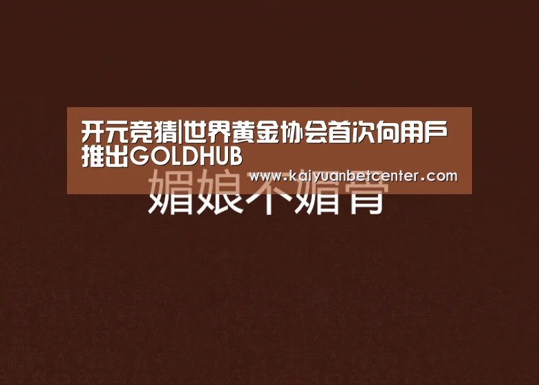 开元登录
