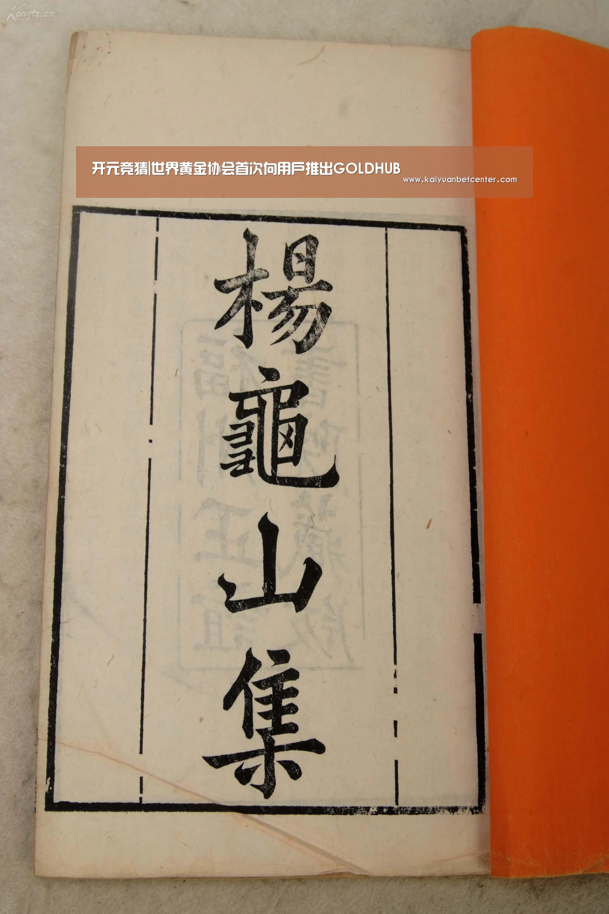 开元竞猜
